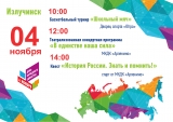 Уважаемые жители и гости гп. Излучинск! Уважаемые жители и гости гп. Излучинск!