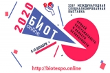 МЕЖДУНАРОДНЫЙ ФОРУМ И ВЫСТАВКА «БЕЗОПАСНОСТЬ И ОХРАНА ТРУДА» (БИОТ-2020). МЕЖДУНАРОДНЫЙ ФОРУМ И ВЫСТАВКА «БЕЗОПАСНОСТЬ И ОХРАНА ТРУДА» (БИОТ-2020).