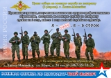 Военная служба по контракту Военная служба по контракту