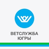 О размещении ветеринарной службой ХМАО-Югры О размещении ветеринарной службой ХМАО-Югры