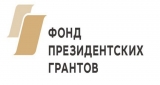Конкурс на Грант Президента Конкурс на Грант Президента