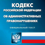 Административная комиссия Нижневартовского района сообщает Административная комиссия Нижневартовского района сообщает
