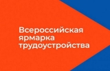 «Работа России. Время возможностей» «Работа России. Время возможностей»