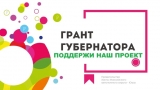 Грант Губернатора поддержите наш проект «НВР в объективе» Грант Губернатора поддержите наш проект «НВР в объективе»