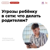 10. Информационные материалы, направленные на профилактику суицидального поведения несовершеннолетних
