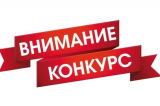 Конкурс социально значимых проектов и успешных гражданских практик «Премия «Признание» Конкурс социально значимых проектов и успешных гражданских практик «Премия «Признание»