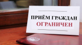Администрация городского поселения Излучинск и Совет депутатов приостанавливает личные приемы граждан Администрация городского поселения Излучинск и Совет депутатов приостанавливает личные приемы граждан