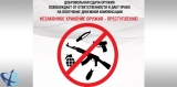 Выплата денежного вознаграждения гражданам в связи с добровольной сдачей незаконно хранящихся оружия, его основных частей, боеприпасов, взрывчатых веществ и взрывных устройств Выплата денежного вознаграждения гражданам в связи с добровольной сдачей незаконно хранящихся оружия, его основных частей, боеприпасов, взрывчатых веществ и взрывных устройств