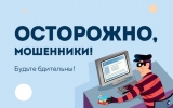 Мошенники в сети встречаются гораздо чаще, чем реальные грабители на улице Мошенники в сети встречаются гораздо чаще, чем реальные грабители на улице