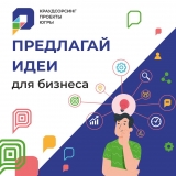 ПРЕДЛОЖИ СВОЮ ИДЕЮ ПО РАЗВИТИЮ КОНКУРЕНЦИИ ПРЕДЛОЖИ СВОЮ ИДЕЮ ПО РАЗВИТИЮ КОНКУРЕНЦИИ