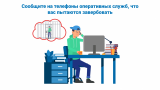 Как избежать внимания вербовщиков в сети? Как избежать внимания вербовщиков в сети?