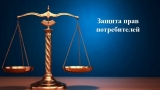Общественные организации Югры, осуществляющие деятельность в сфере защиты прав потребителей Общественные организации Югры, осуществляющие деятельность в сфере защиты прав потребителей