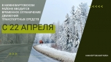 Dременное ограничение движения транспортных средств Dременное ограничение движения транспортных средств