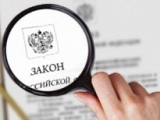 ИЗМЕНЕНИЯ В ЗАКОНАХ, ВСТУПИВШИЕ В СИЛУ С 1 ЯНВАРЯ 2019 ГОДА ИЗМЕНЕНИЯ В ЗАКОНАХ, ВСТУПИВШИЕ В СИЛУ С 1 ЯНВАРЯ 2019 ГОДА