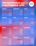 Календарь новогодних праздников Календарь новогодних праздников