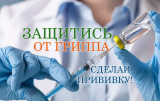 В НИЖНЕВАРТОВСКОМ РАЙОНЕ СТАРТОВАЛА ПРИВИВОЧНАЯ КАМПАНИЯ ПРОТИВ ГРИППА В НИЖНЕВАРТОВСКОМ РАЙОНЕ СТАРТОВАЛА ПРИВИВОЧНАЯ КАМПАНИЯ ПРОТИВ ГРИППА