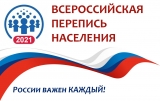 С 18 августа в труднодоступных населенных пунктах Нижневартовского района начнется Всероссийская перепись населения С 18 августа в труднодоступных населенных пунктах Нижневартовского района начнется Всероссийская перепись населения