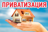 О ПЕРЕДАЧЕ (ПРИВАТИЗАЦИИ) ЖИЛЫХ ПОМЕЩЕНИЙ В СОБСТВЕННОСТЬ ГРАЖДАН О ПЕРЕДАЧЕ (ПРИВАТИЗАЦИИ) ЖИЛЫХ ПОМЕЩЕНИЙ В СОБСТВЕННОСТЬ ГРАЖДАН