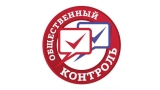 Информация о реализации общественного и государственного контроля Информация о реализации общественного и государственного контроля