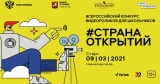 Страна открытий Страна открытий