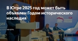 ОНЛАЙН-ГОЛОСОВАНИЕ ЗА ВЫБОР ГЛАВНОЙ ТЕМЫ 2025 ГОДА ОНЛАЙН-ГОЛОСОВАНИЕ ЗА ВЫБОР ГЛАВНОЙ ТЕМЫ 2025 ГОДА
