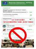 НОВЫЕ ФАКТЫ МОШЕННИЧЕСТВА В МЕССЕНДЖЕРАХ… НОВЫЕ ФАКТЫ МОШЕННИЧЕСТВА В МЕССЕНДЖЕРАХ…