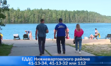 О безопасности на водных объектах О безопасности на водных объектах