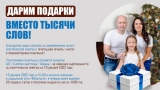 ЭНЕРГЕТИКИ В ЗНАК БЛАГОДАРНОСТИ ПЕРЕЧИСЛЯТ НА ЛИЦЕВЫЕ СЧЕТА ДОБРОСОВЕСТНЫХ КЛИЕНТОВ ПО ТЫСЯЧЕ РУБЛЕЙ ЭНЕРГЕТИКИ В ЗНАК БЛАГОДАРНОСТИ ПЕРЕЧИСЛЯТ НА ЛИЦЕВЫЕ СЧЕТА ДОБРОСОВЕСТНЫХ КЛИЕНТОВ ПО ТЫСЯЧЕ РУБЛЕЙ