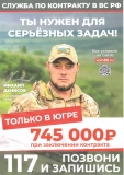 Служба по контракту Служба по контракту