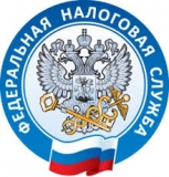 ФЕДЕРАЛЬНАЯ НАЛОГОВАЯ СЛУЖБА ИНФОРМИРУЕТ ФЕДЕРАЛЬНАЯ НАЛОГОВАЯ СЛУЖБА ИНФОРМИРУЕТ