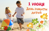 Яркие краски детства Яркие краски детства