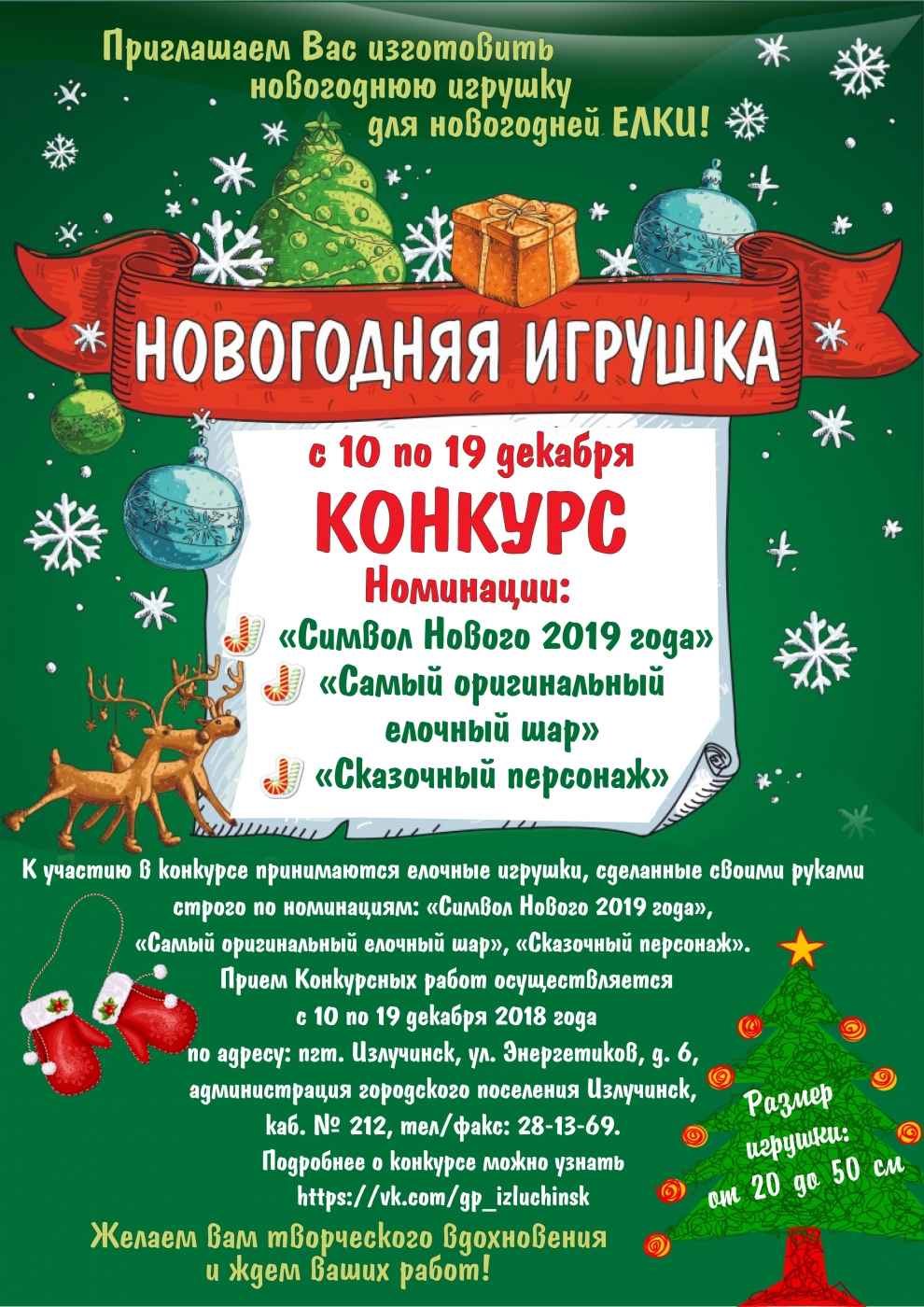 Новогодняя Игрушка 50 См Новогодняя Игрушка 50 См