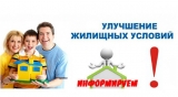 ПРЕДОСТАВЛЕНИЕ МЕР СОЦИАЛЬНОЙ ПОДДЕРЖКИ НА УЛУЧШЕНИЕ ЖИЛИЩНЫХ УСЛОВИЙ В ВИДЕ СОЦИАЛЬНОЙ ВЫПЛАТЫ ПРЕДОСТАВЛЕНИЕ МЕР СОЦИАЛЬНОЙ ПОДДЕРЖКИ НА УЛУЧШЕНИЕ ЖИЛИЩНЫХ УСЛОВИЙ В ВИДЕ СОЦИАЛЬНОЙ ВЫПЛАТЫ
