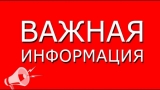Вниманию руководителей промышленных предприятий! Вниманию руководителей промышленных предприятий!