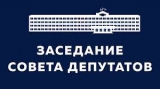 Второе заседание Совета депутатов городского поселения Излучинск пятого созыва Второе заседание Совета депутатов городского поселения Излучинск пятого созыва
