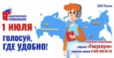 ПОДАТЬ ЗАЯВЛЕНИЕ О ГОЛОСОВАНИИ ПО МЕСТУ НАХОЖДЕНИЯ МОЖНО ЧЕРЕЗ ПОРТАЛ ГОСУСЛУГ ПОДАТЬ ЗАЯВЛЕНИЕ О ГОЛОСОВАНИИ ПО МЕСТУ НАХОЖДЕНИЯ МОЖНО ЧЕРЕЗ ПОРТАЛ ГОСУСЛУГ