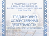 ПРЕДОСТАВЛЕНИЕ СВЕДЕНИЙ О ДОБЫЧЕ (ВЫЛОВЕ) ВОДНЫХ БИОРЕСУРСОВ ПРЕДОСТАВЛЕНИЕ СВЕДЕНИЙ О ДОБЫЧЕ (ВЫЛОВЕ) ВОДНЫХ БИОРЕСУРСОВ